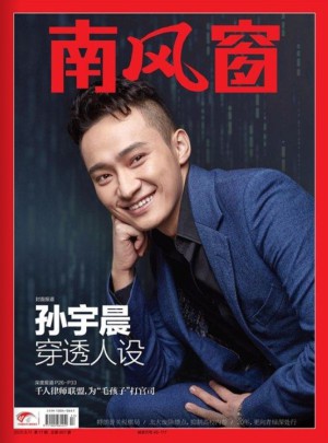 南風窗雜志訂閱